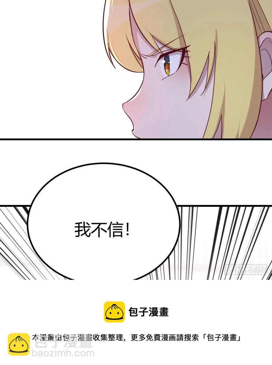 和直女的沟通方式(1/2)-第48话