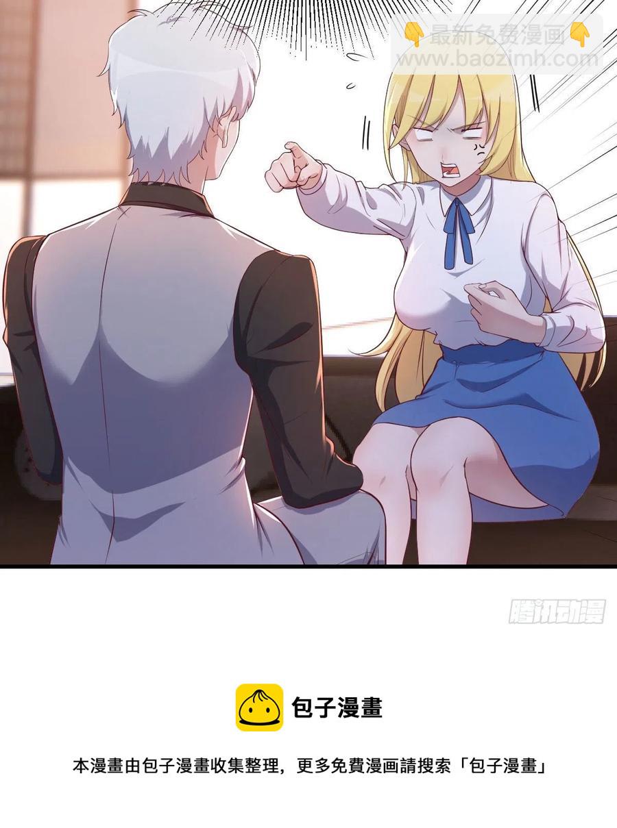 和直女的沟通方式(1/2)-第48话