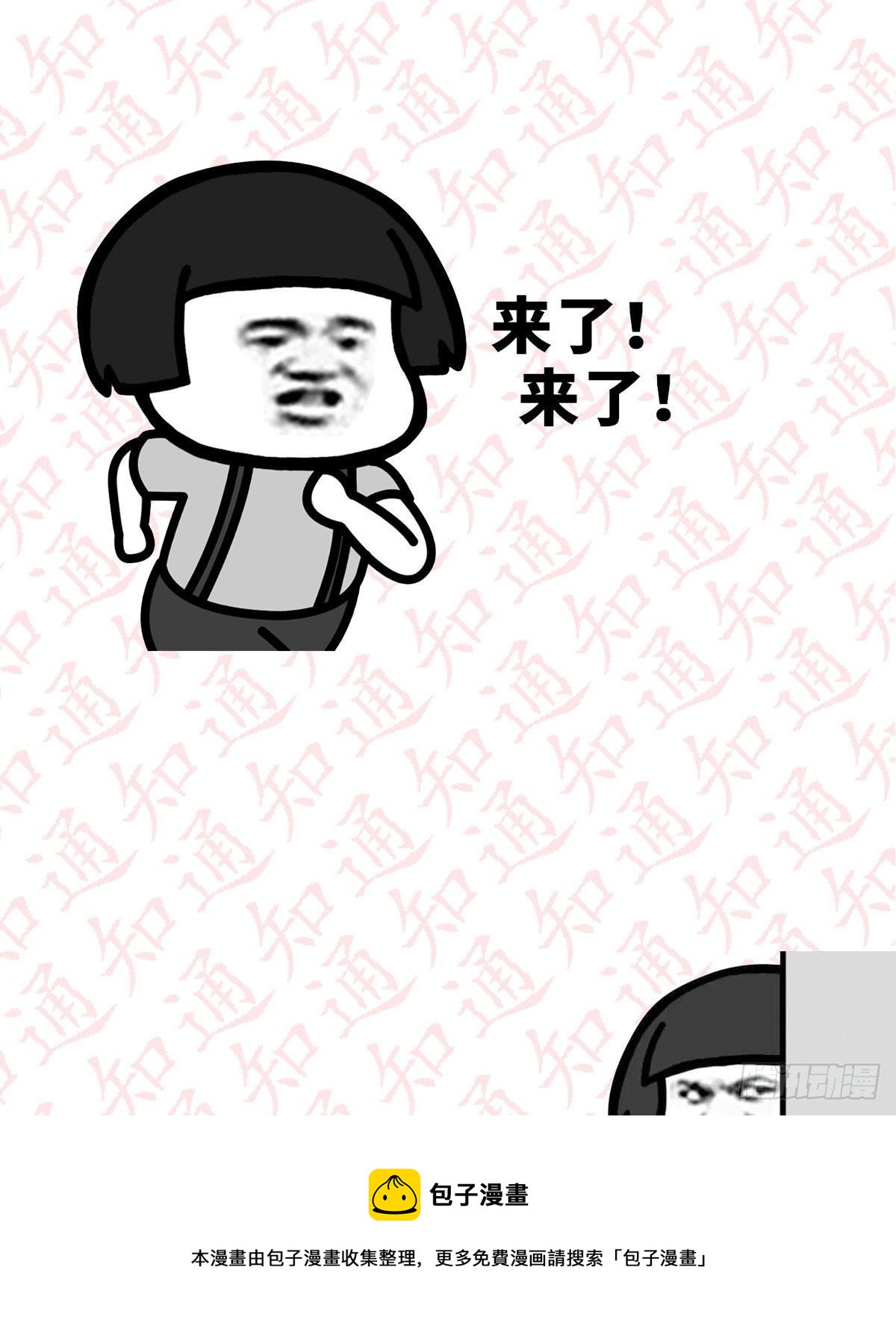 好消息好消息-第44话