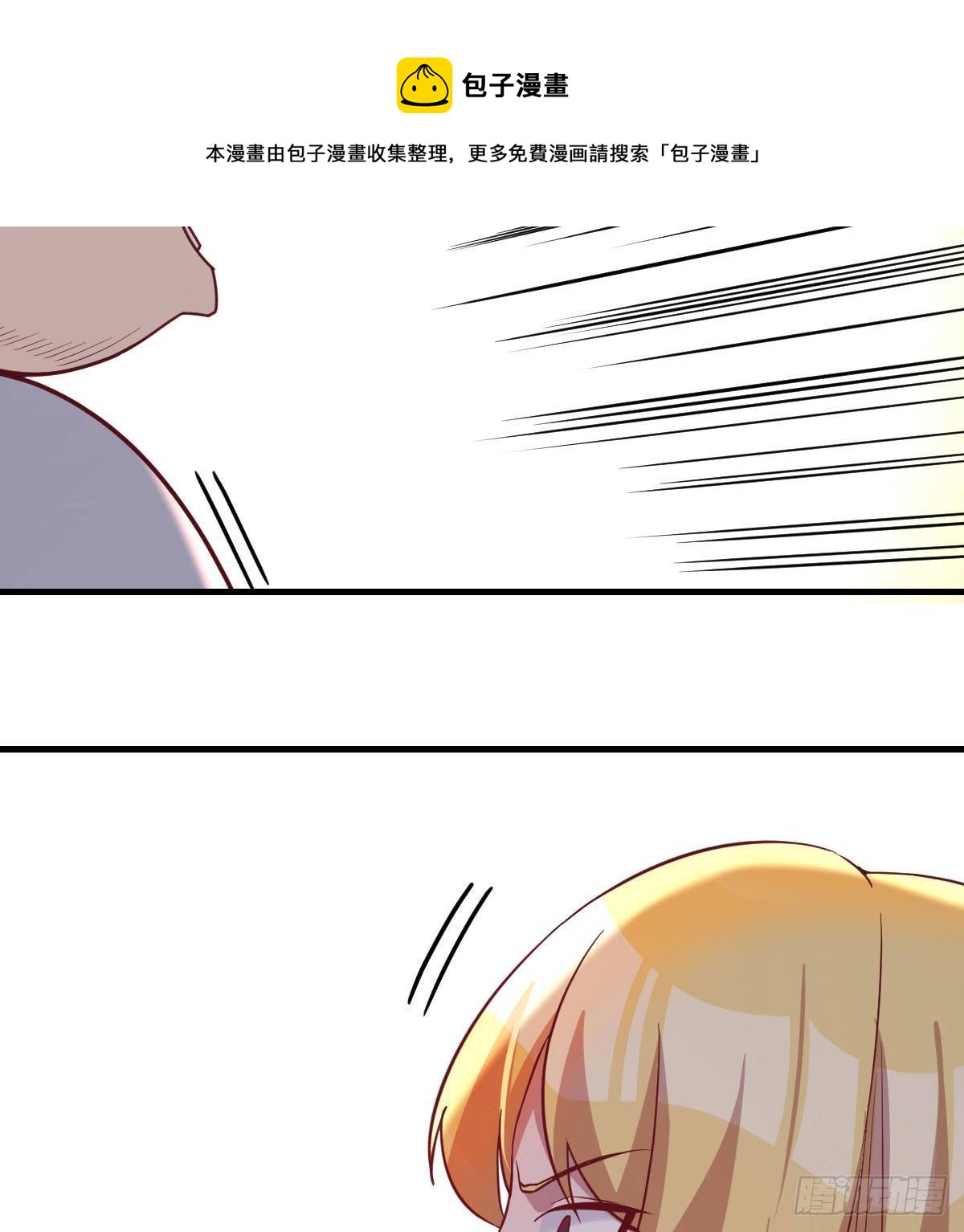 连更第三天(1/2)-第54话