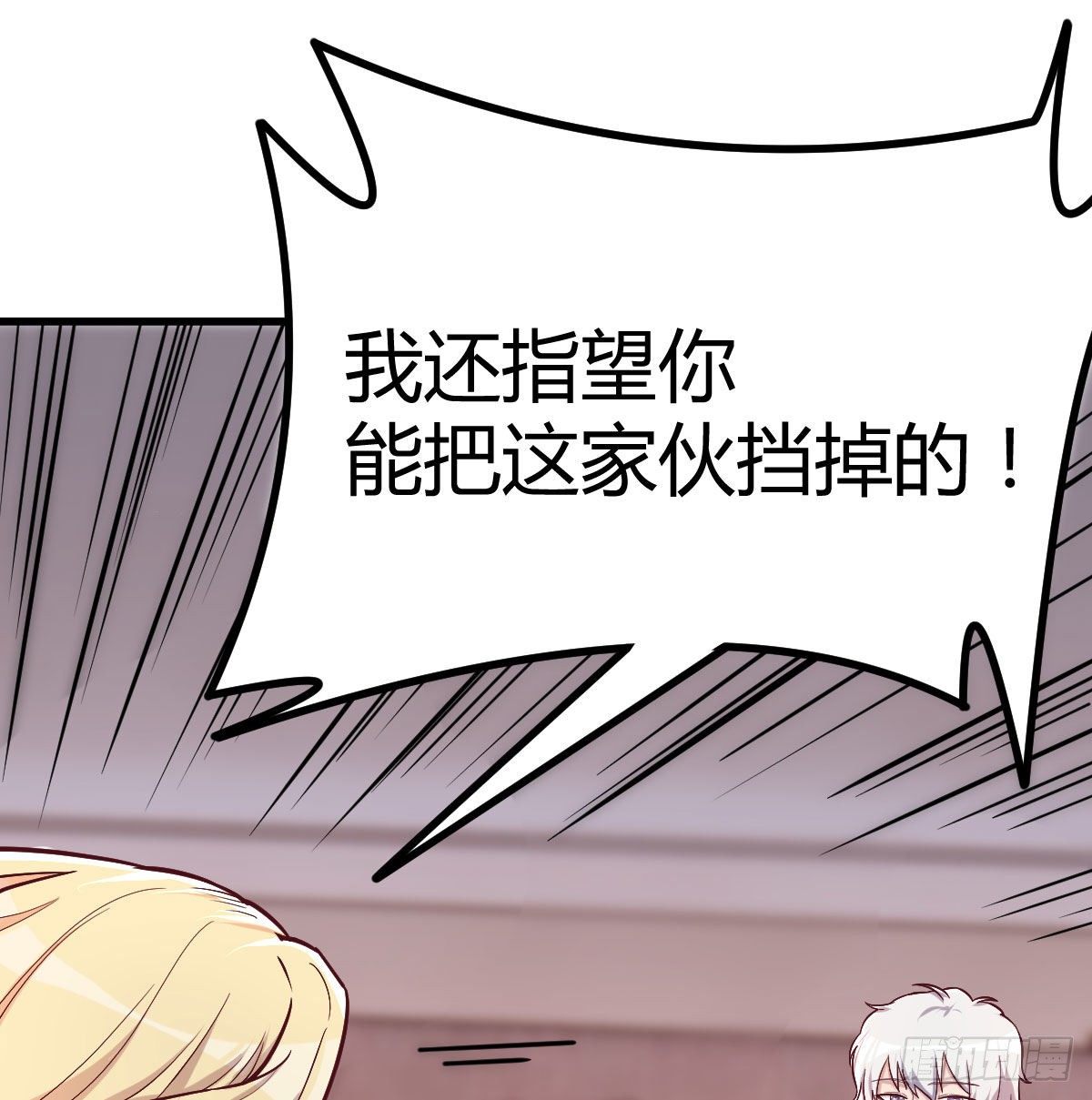 连更第三天(1/2)-第54话