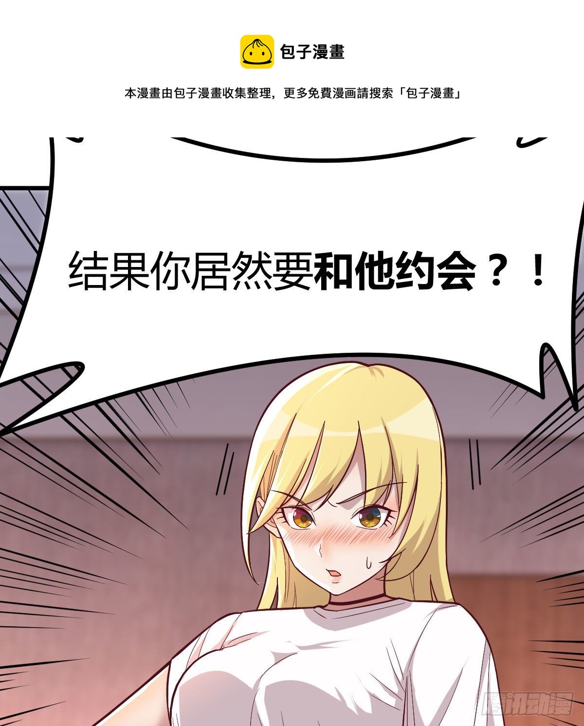 连更第三天(1/2)-第54话
