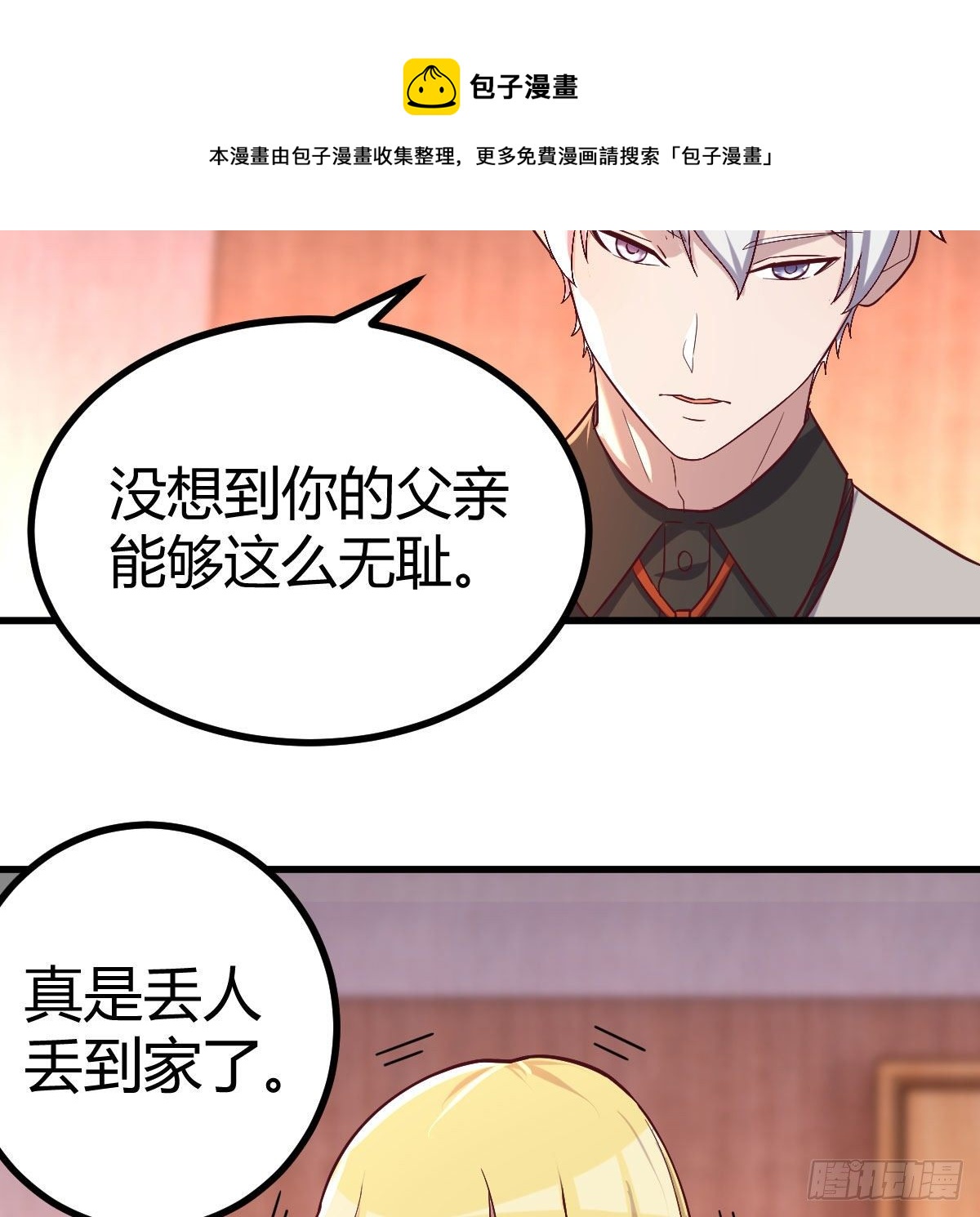 连更第三天(1/2)-第54话