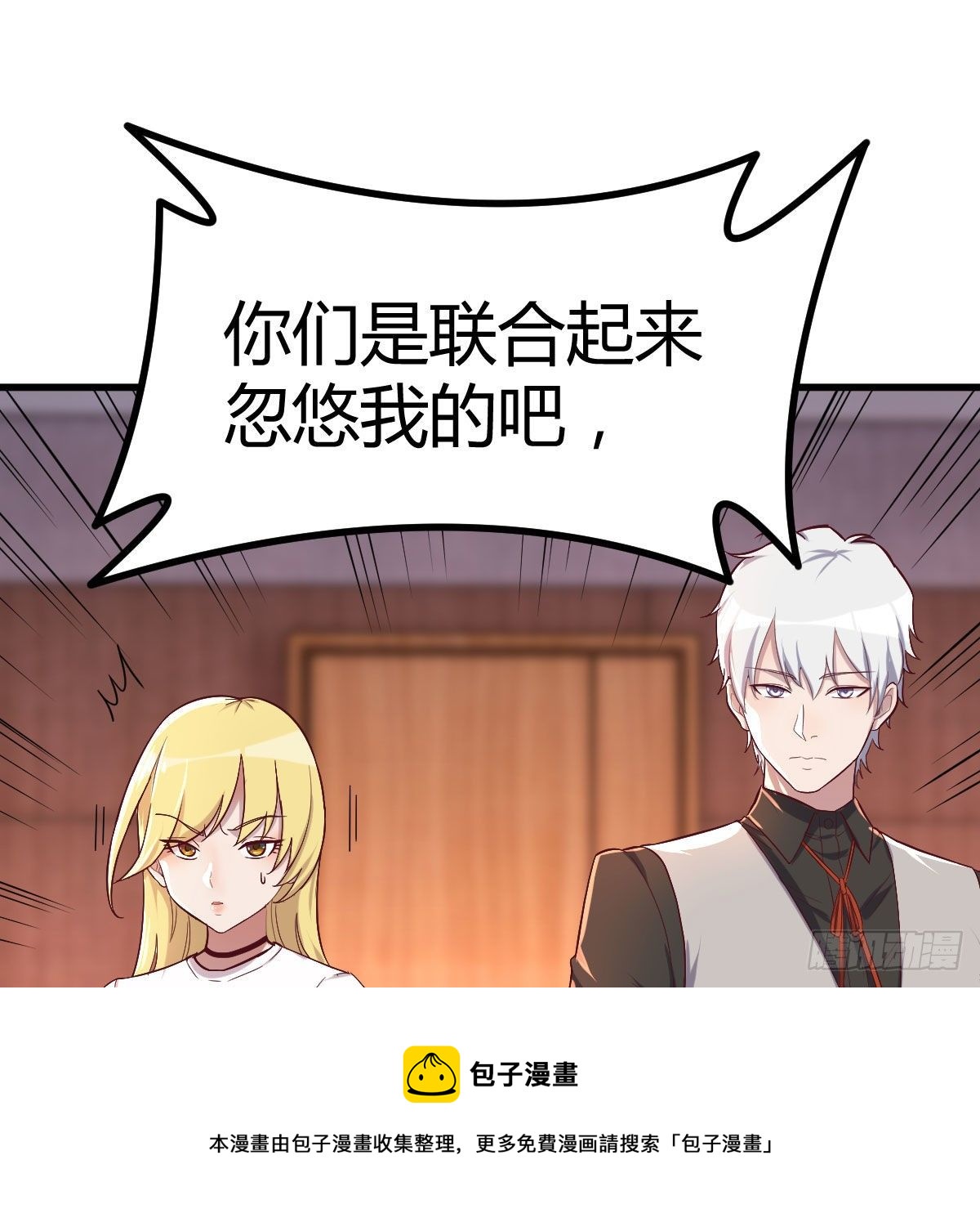连更第三天(1/2)-第54话