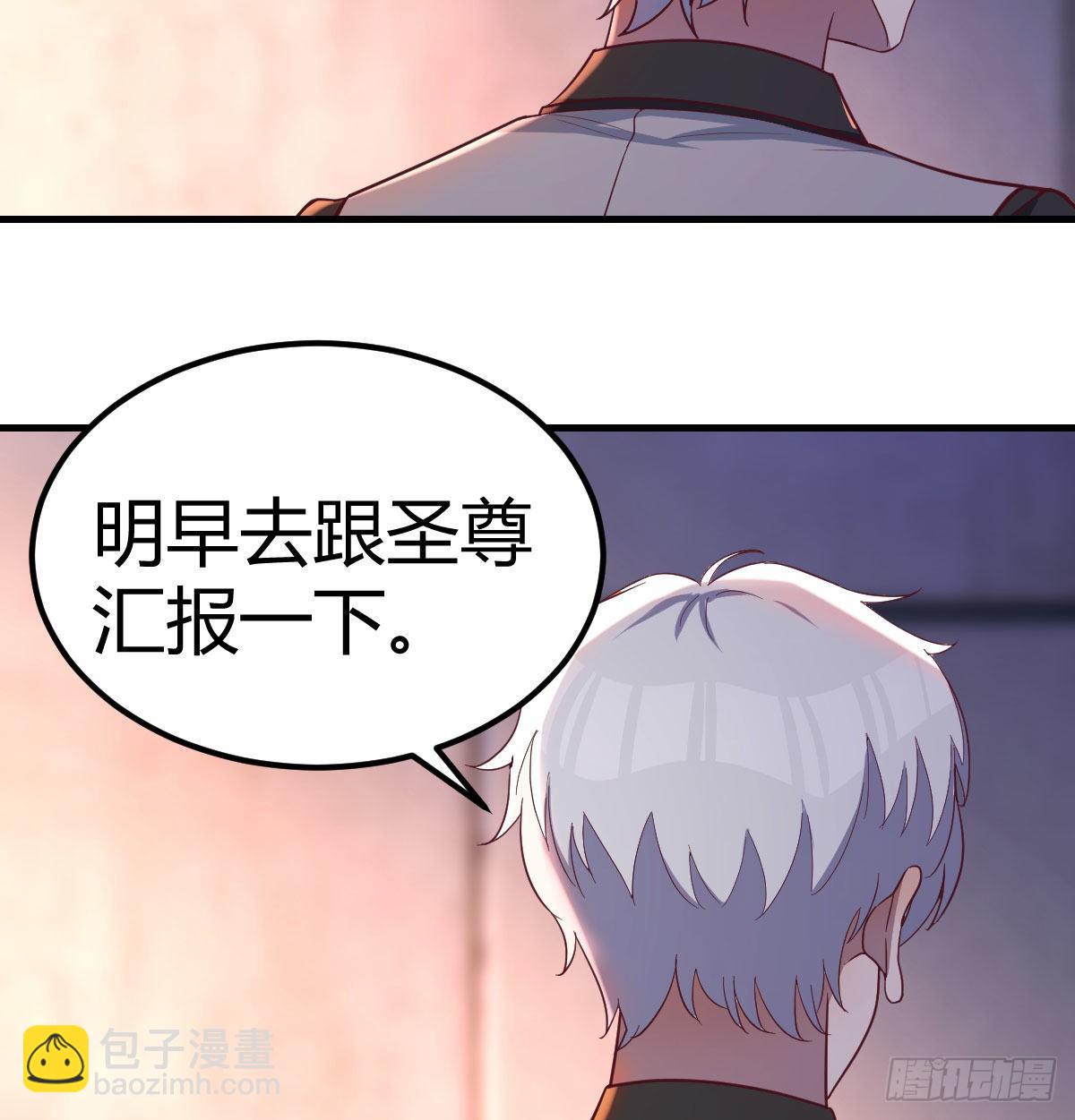 连更第三天(1/2)-第54话