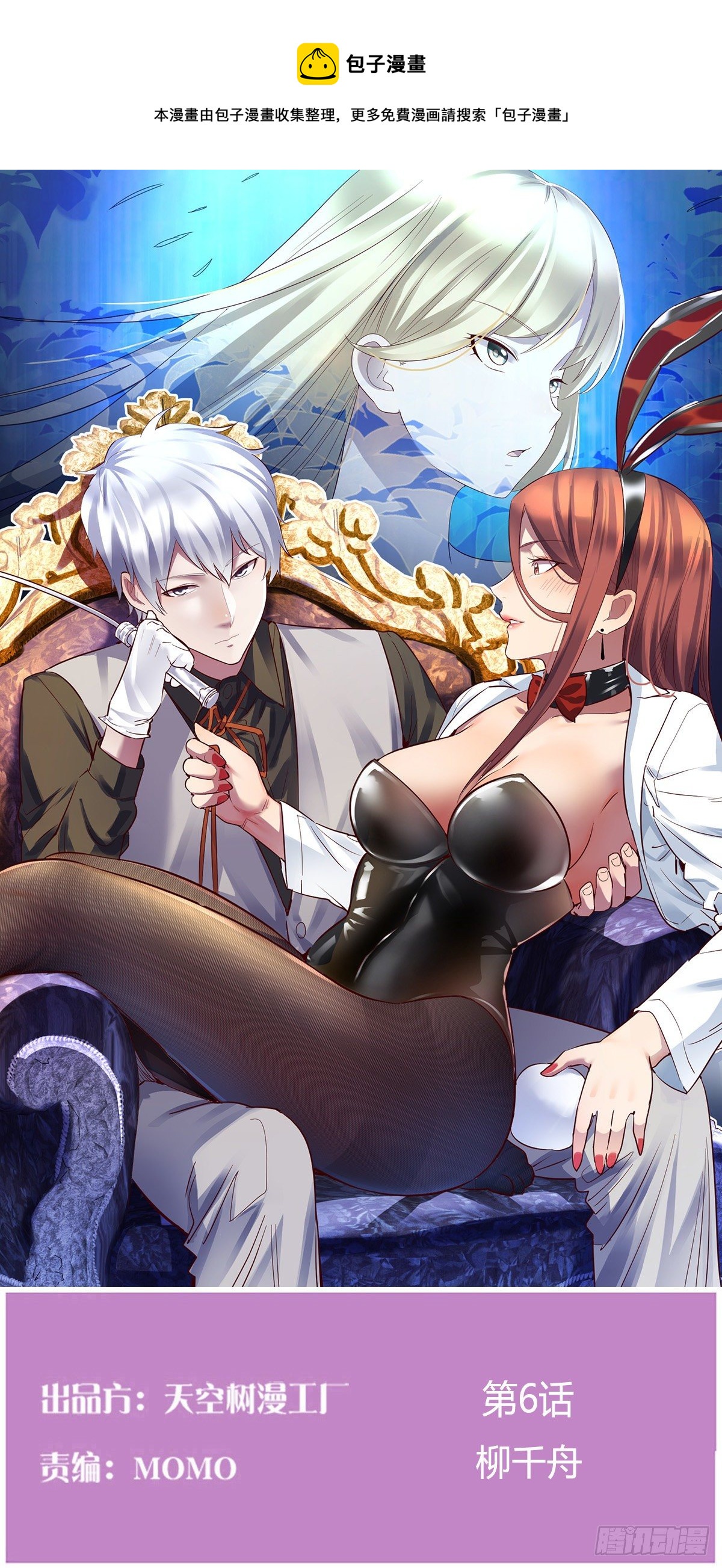 柳千舟-第6话