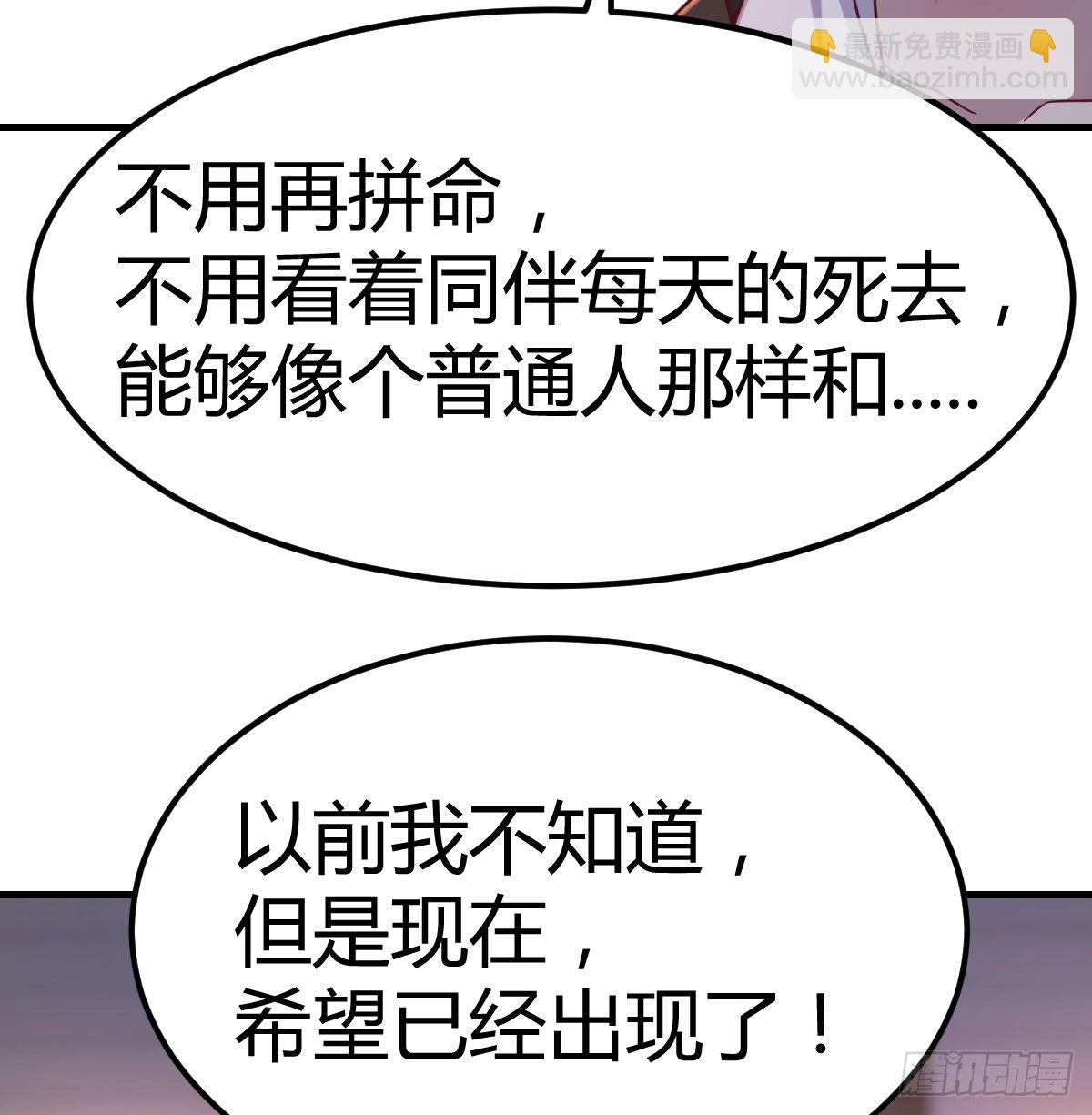 这是我吗?(1/2)-第56话