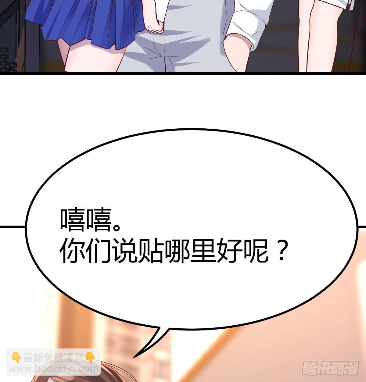这是我吗?(1/2)-第56话