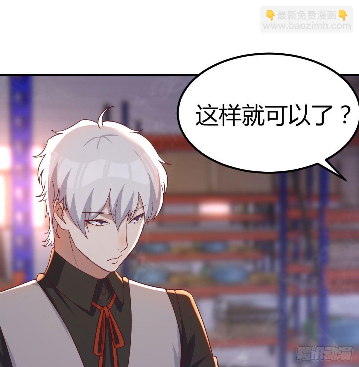 这是我吗?(1/2)-第56话