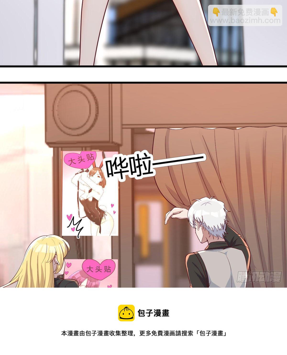 这是我吗?(1/2)-第56话