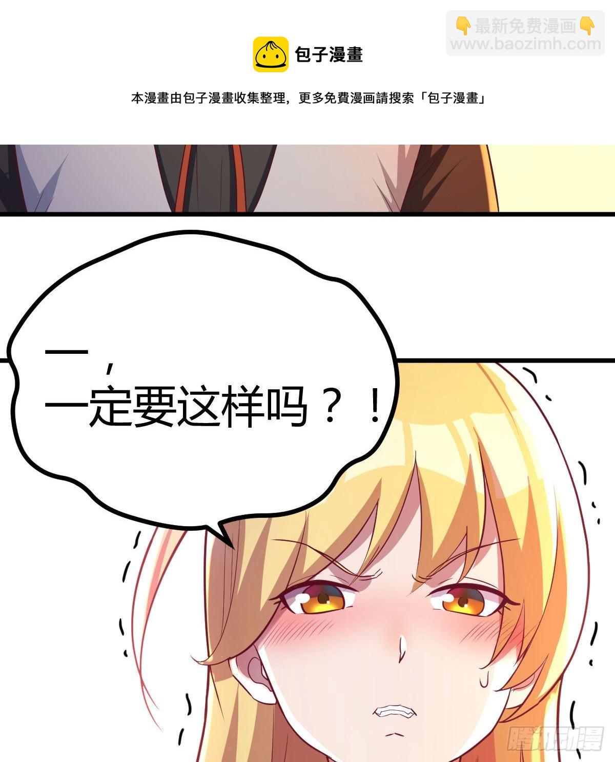 一定要这样吗？-第58话