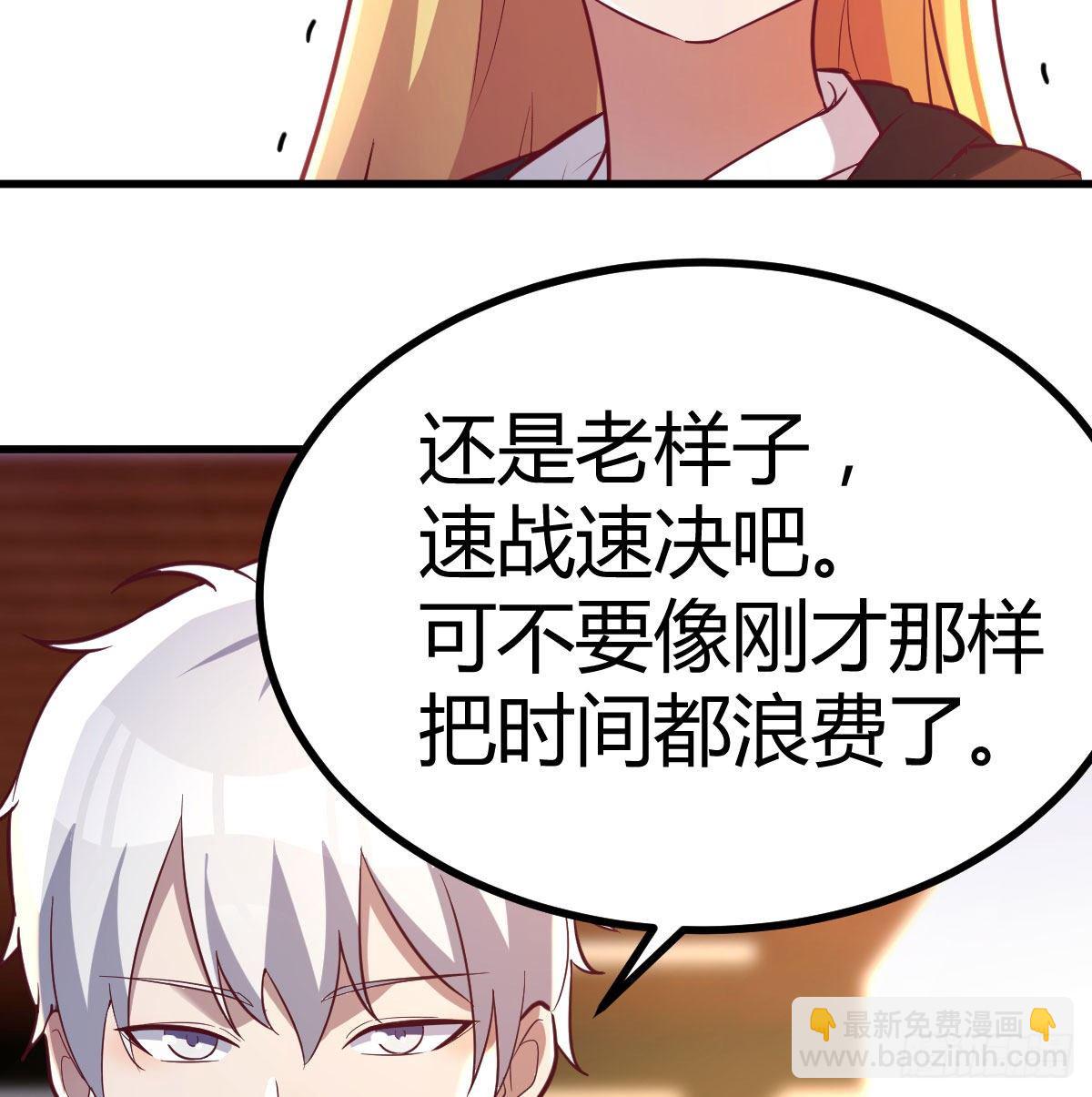 一定要这样吗？-第58话