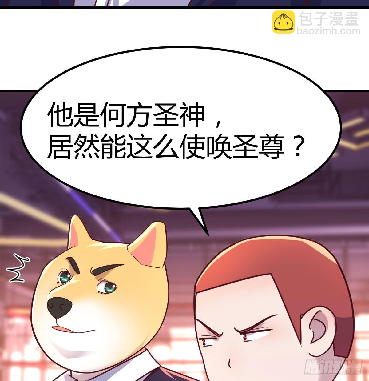 圣尊总是不死心(1/2)-第68话
