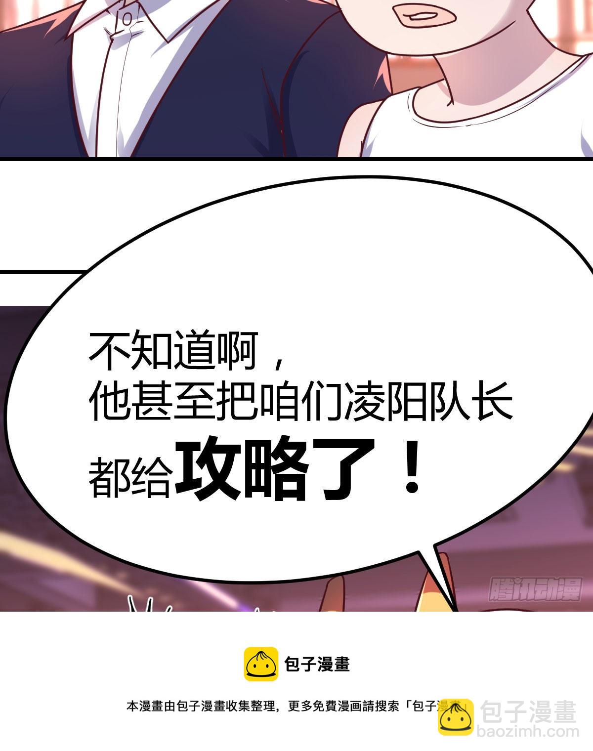 圣尊总是不死心(1/2)-第68话