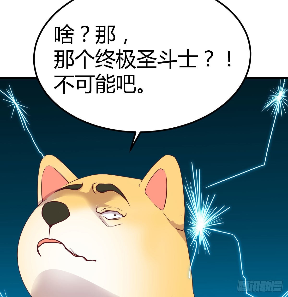 圣尊总是不死心(1/2)-第68话