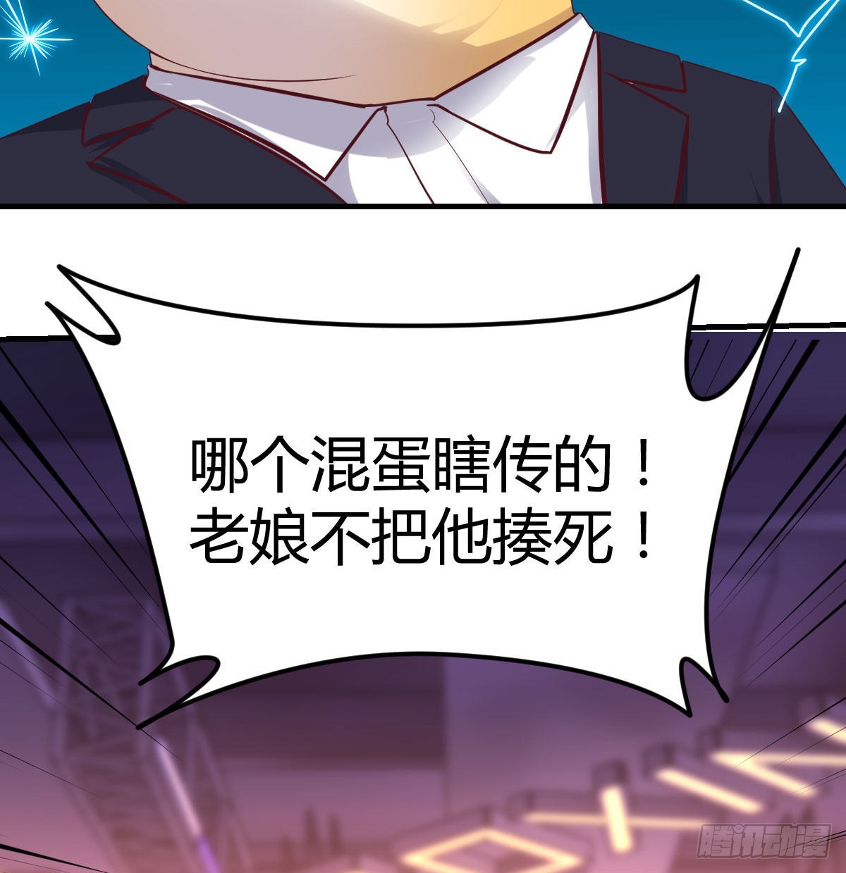圣尊总是不死心(1/2)-第68话