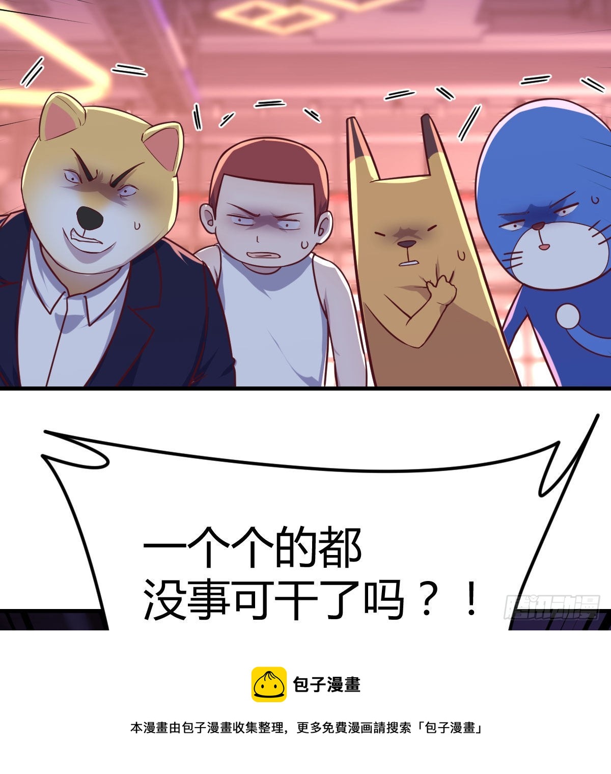 圣尊总是不死心(1/2)-第68话