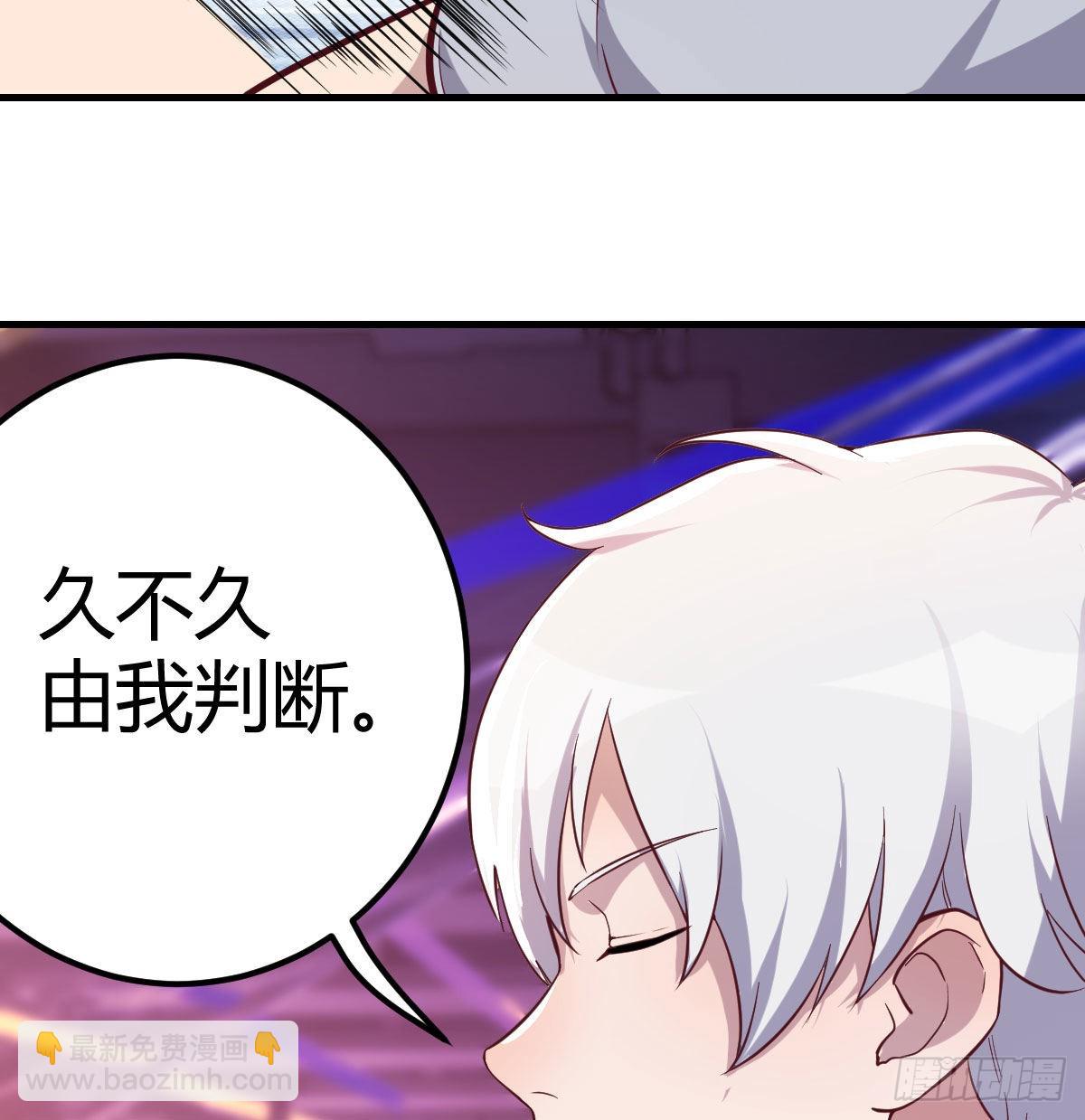 圣尊总是不死心(1/2)-第68话