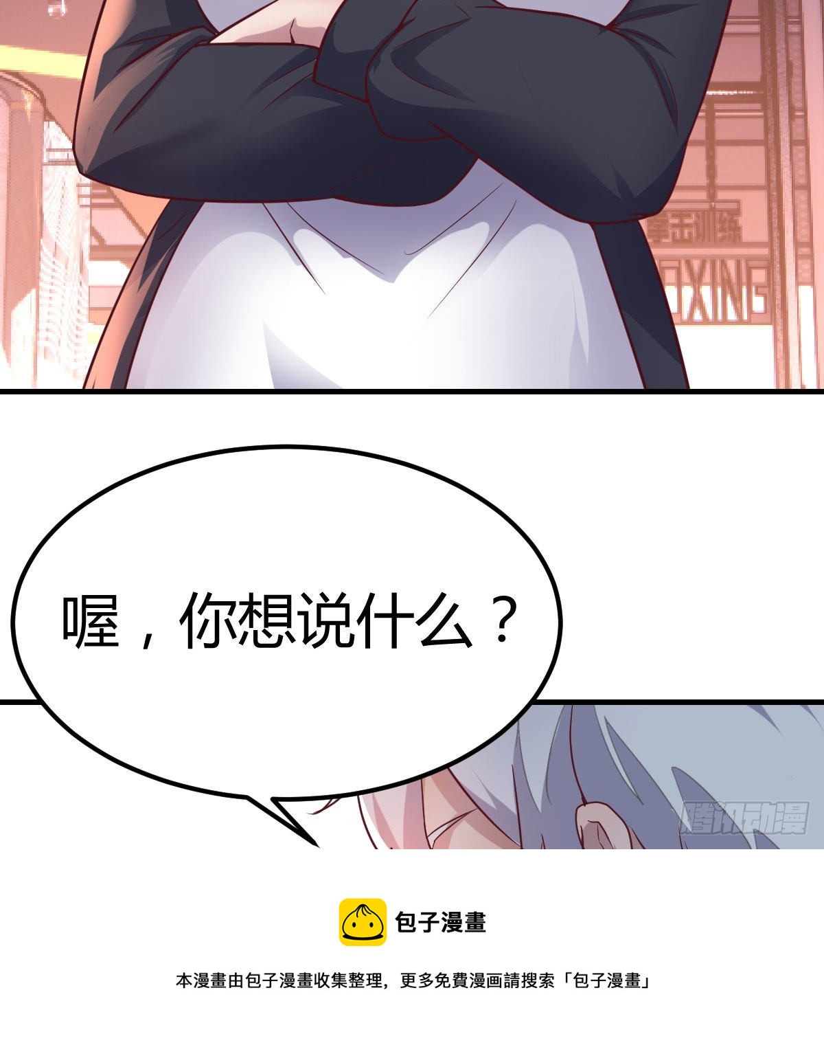 圣尊总是不死心(1/2)-第68话