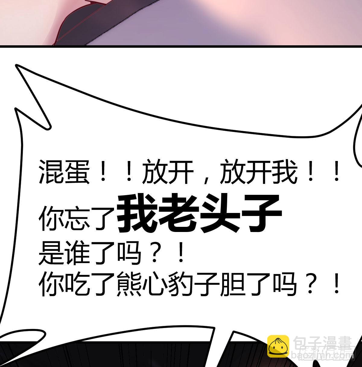 时间不多直切主题(1/2)-第72话