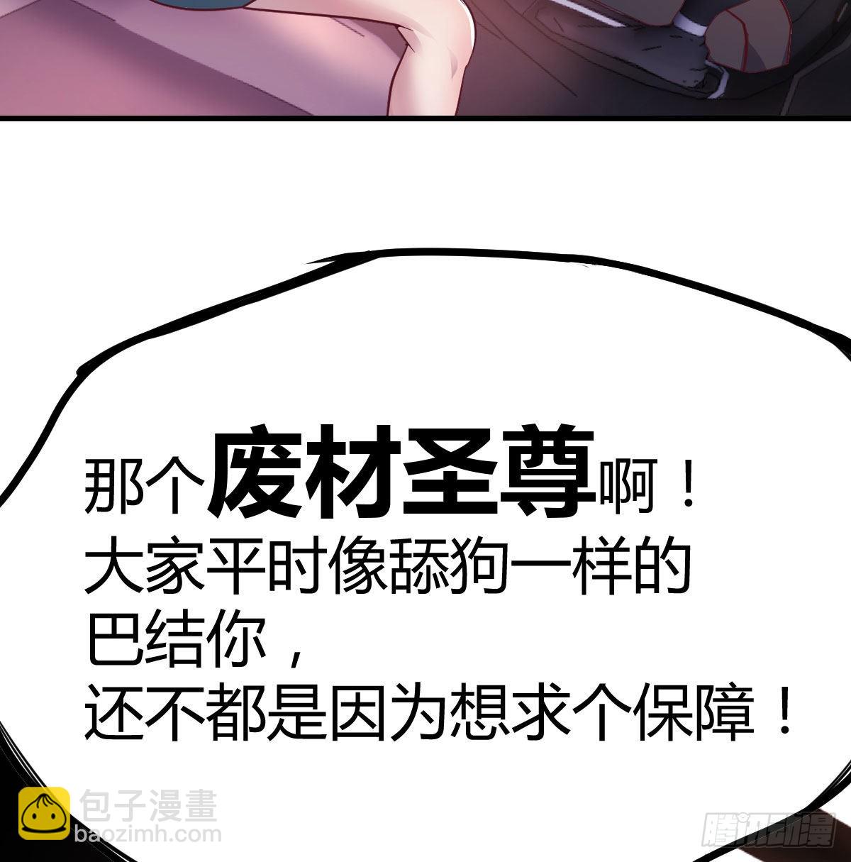 时间不多直切主题(1/2)-第72话