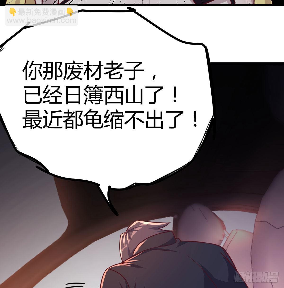 时间不多直切主题(1/2)-第72话