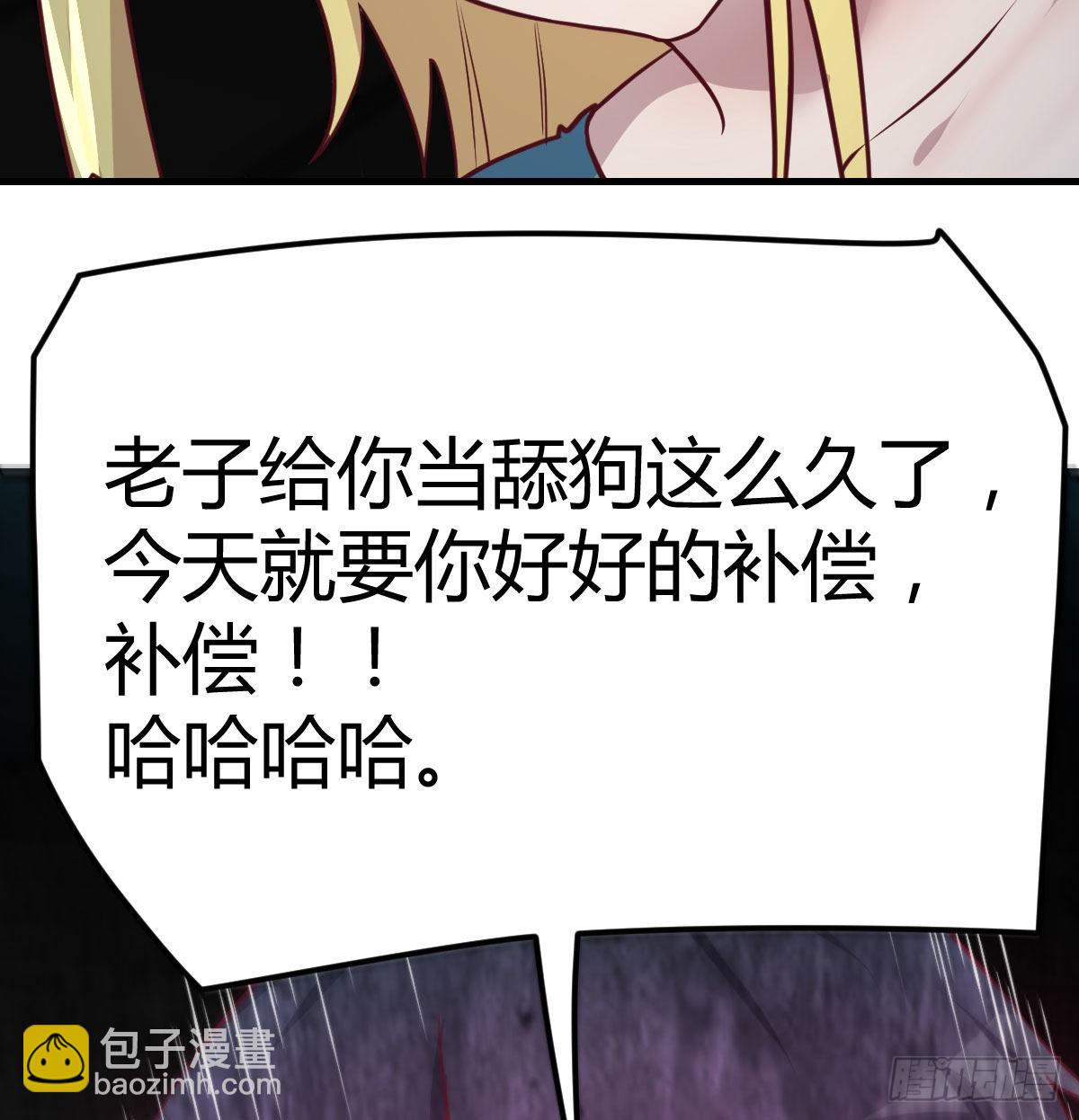 时间不多直切主题(1/2)-第72话