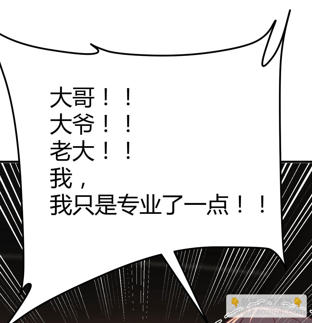 时间不多直切主题(1/2)-第72话