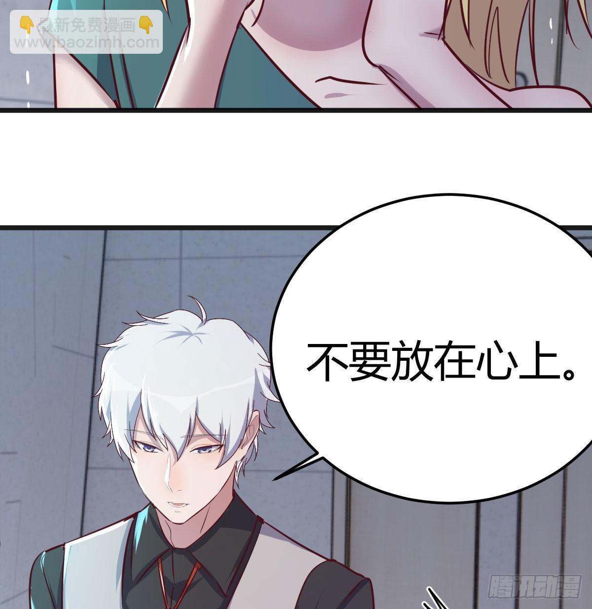 比死亡更让人害怕的事情！(1/2)-第74话