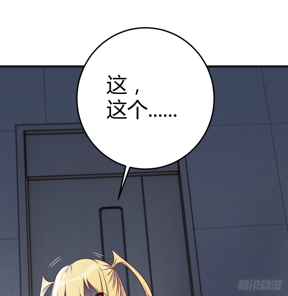 比死亡更让人害怕的事情！(1/2)-第74话