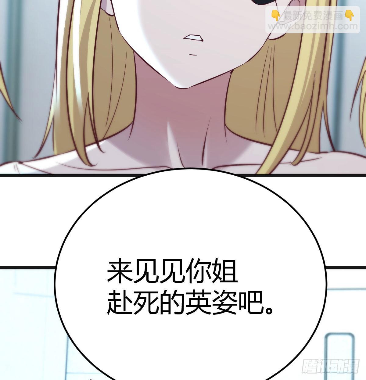 比死亡更让人害怕的事情！(1/2)-第74话