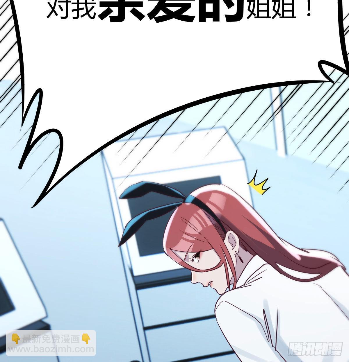 比死亡更让人害怕的事情！(1/2)-第74话