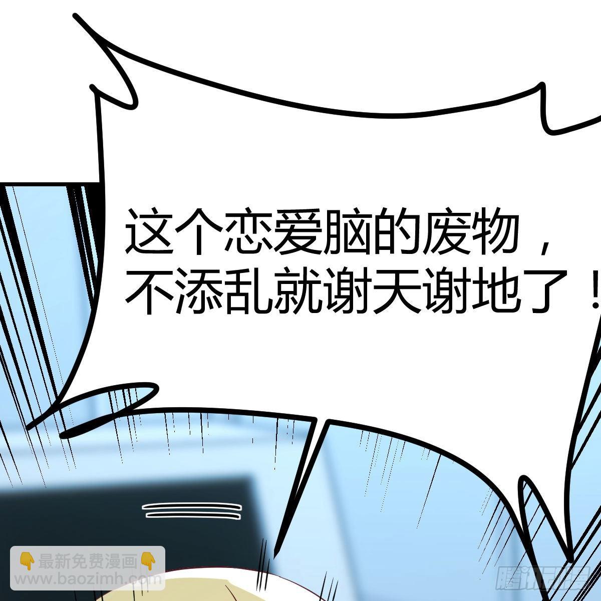 比死亡更让人害怕的事情！(1/2)-第74话