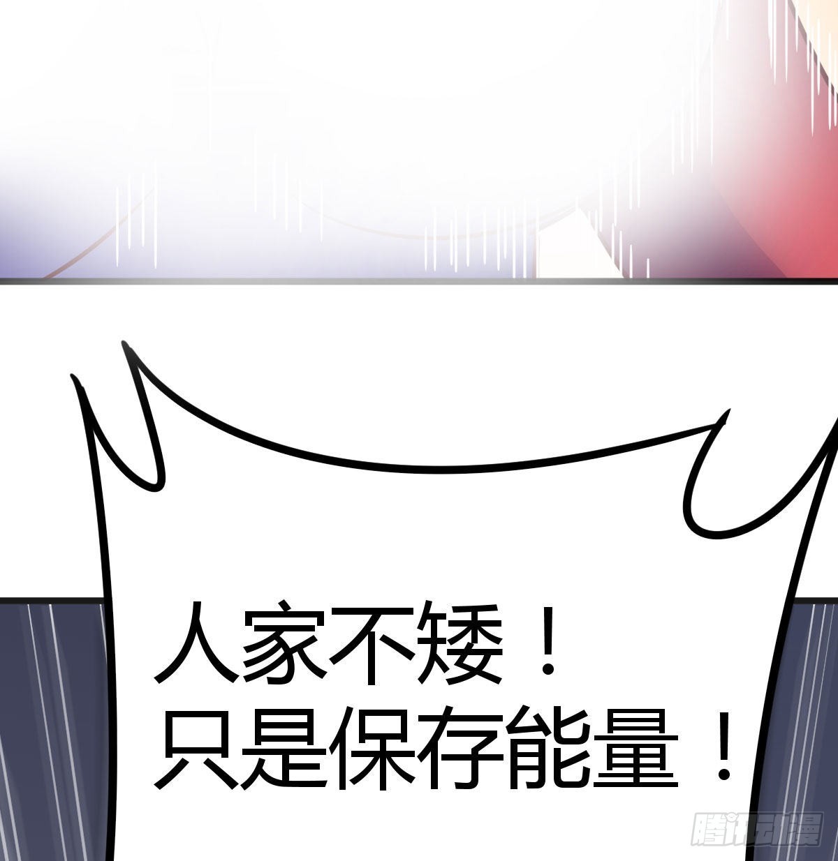 比死亡更让人害怕的事情！(1/2)-第74话
