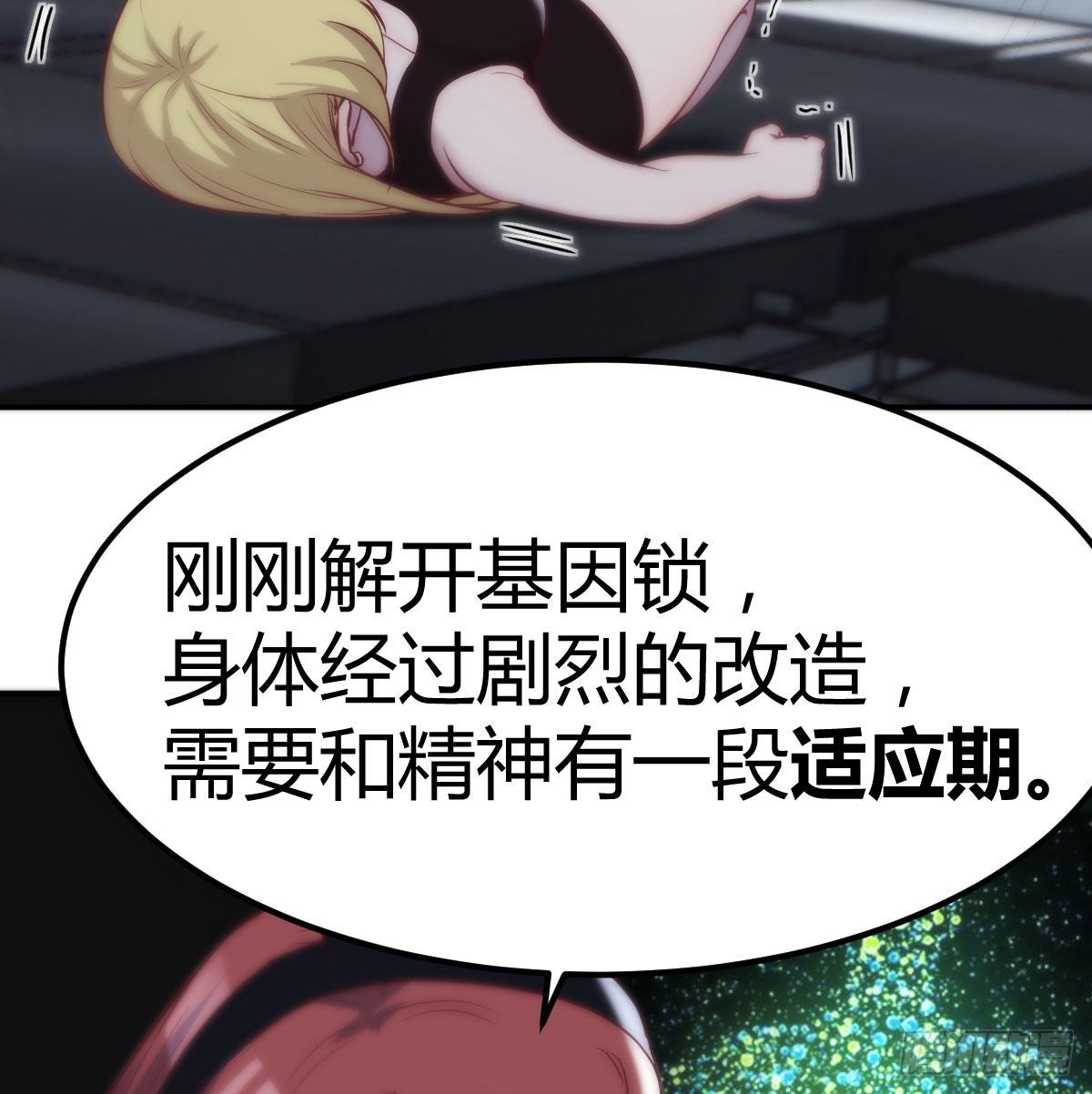 打击系的天敌(1/2)-第80话