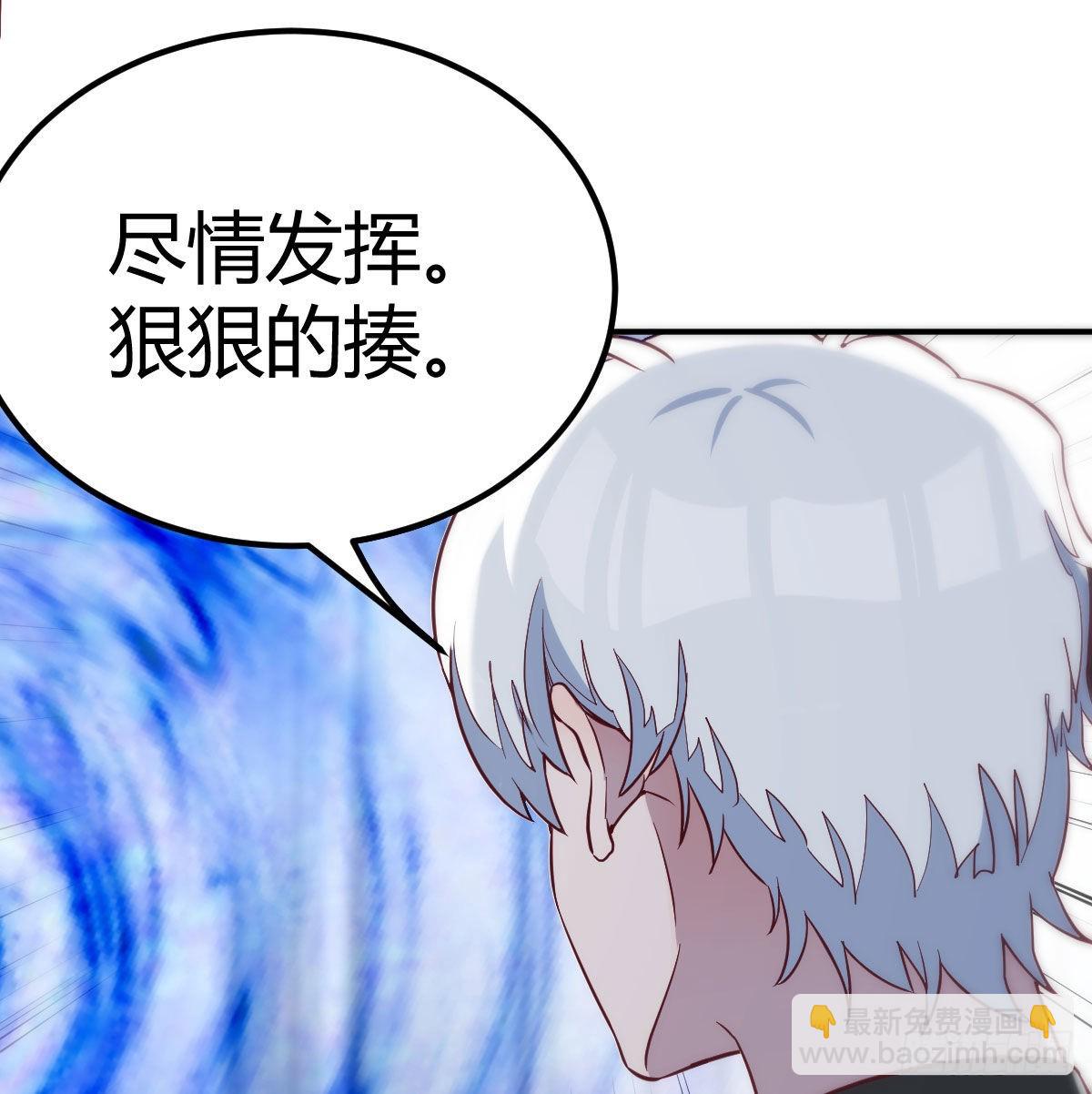 打击系的天敌(1/2)-第80话