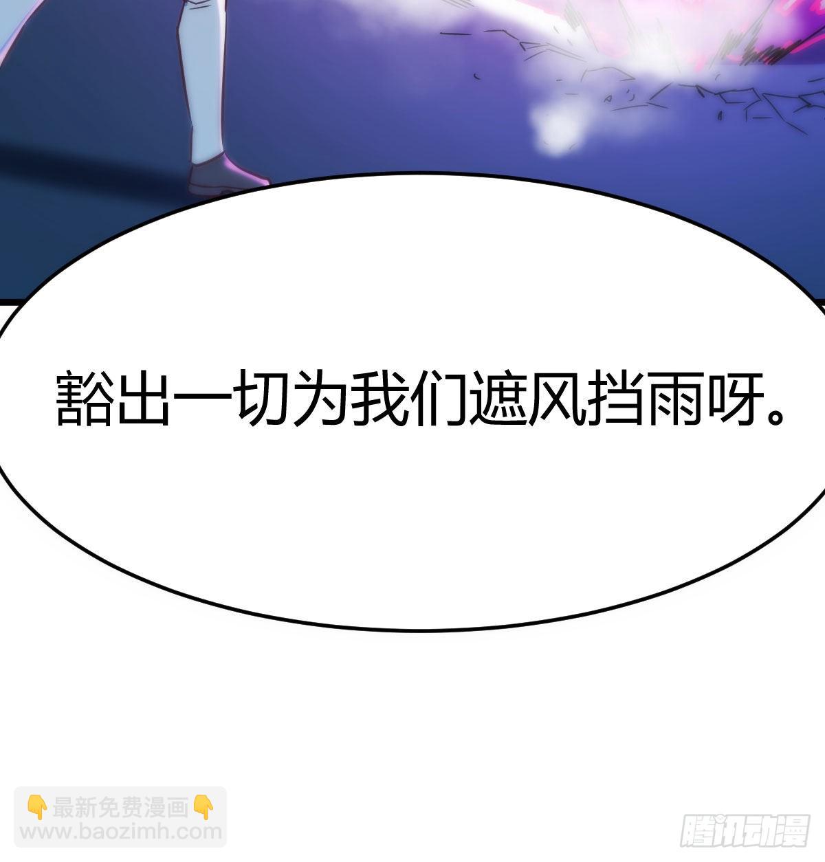 守护的信念(1/2)-第82话