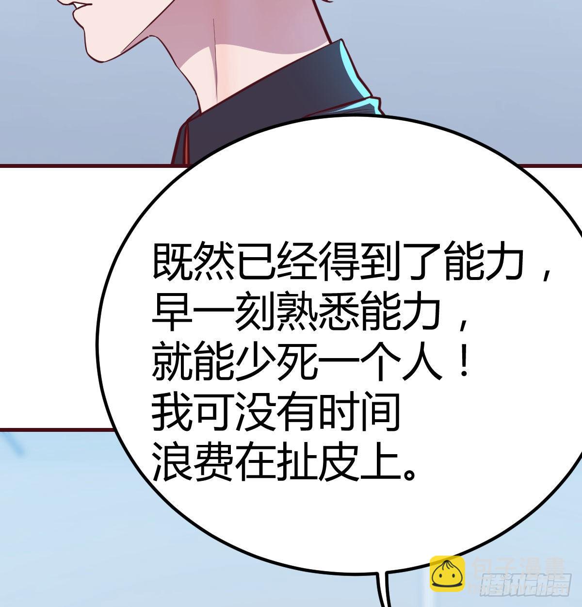 打开心扉(1/2)-第84话