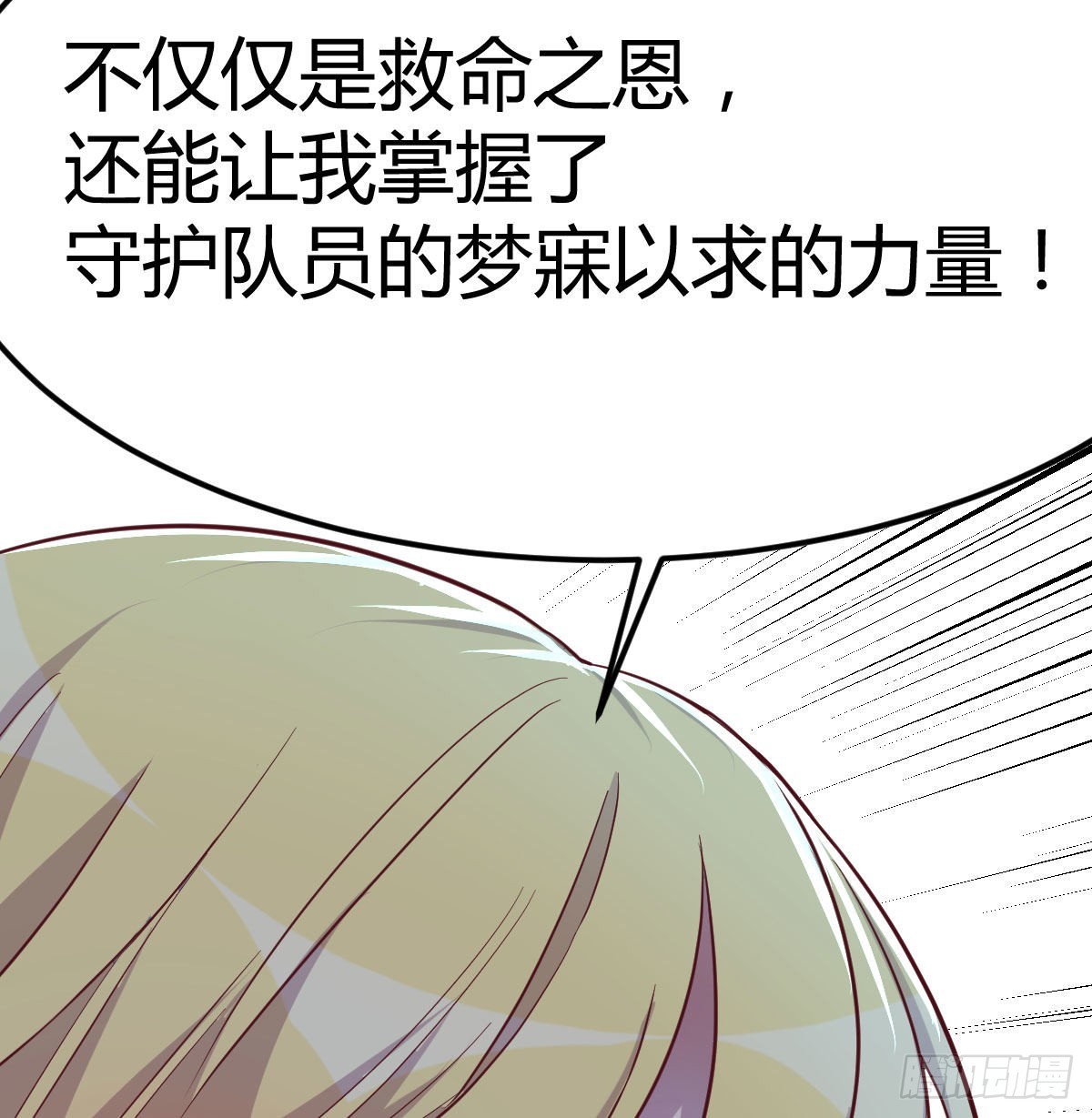 打开心扉(1/2)-第84话