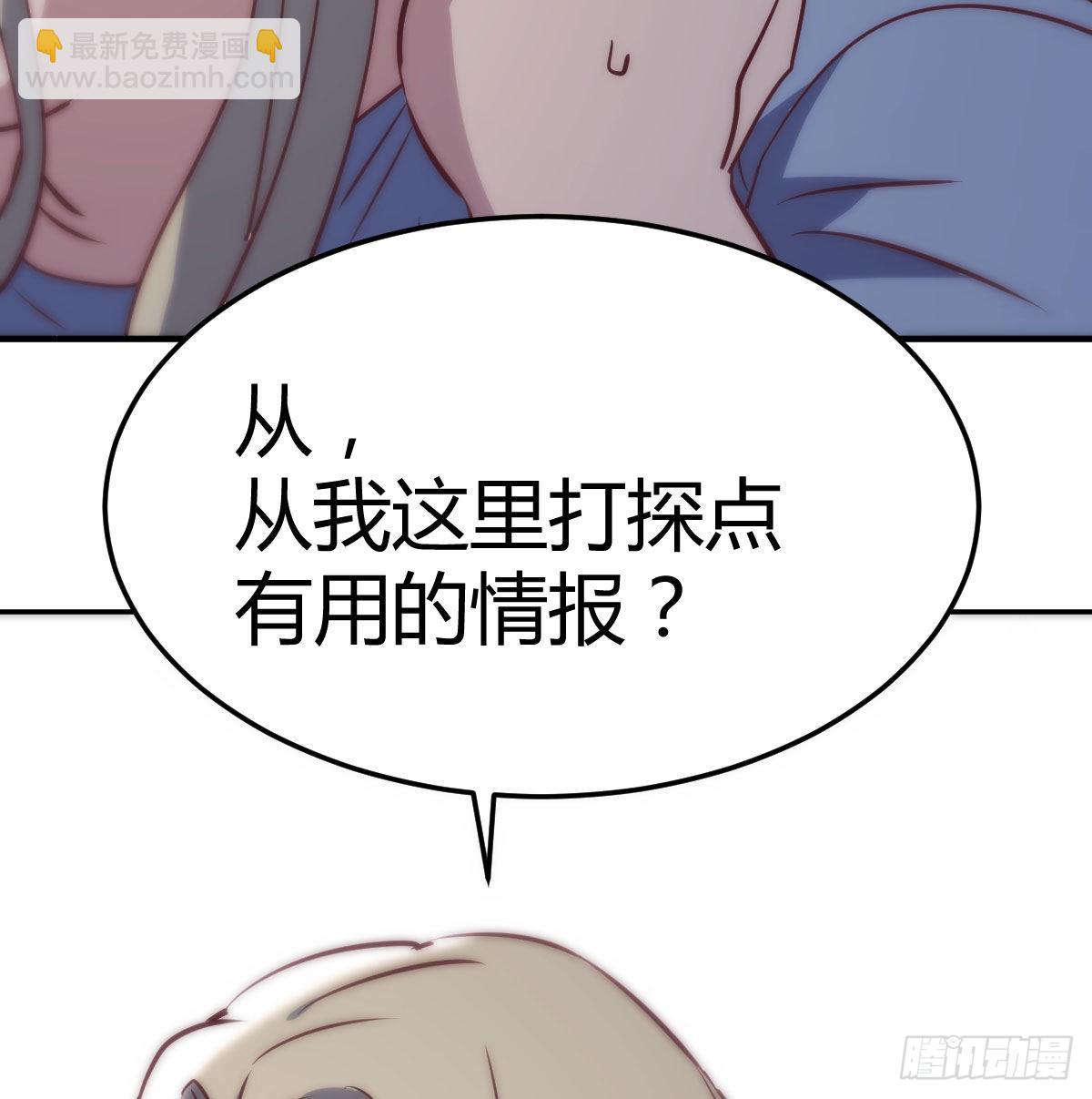 圣尊的过往(1/2)-第86话