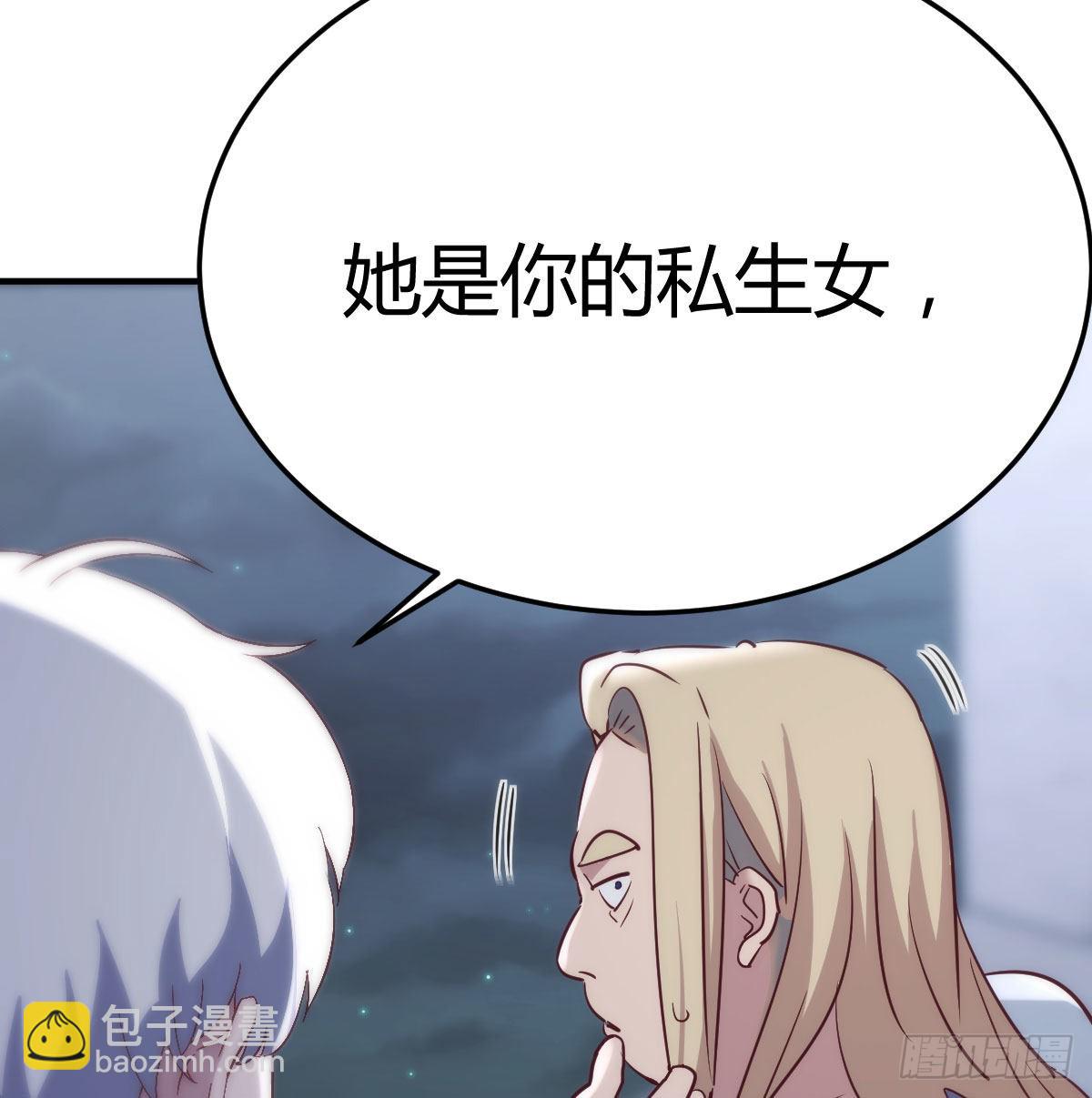 圣尊的过往(1/2)-第86话