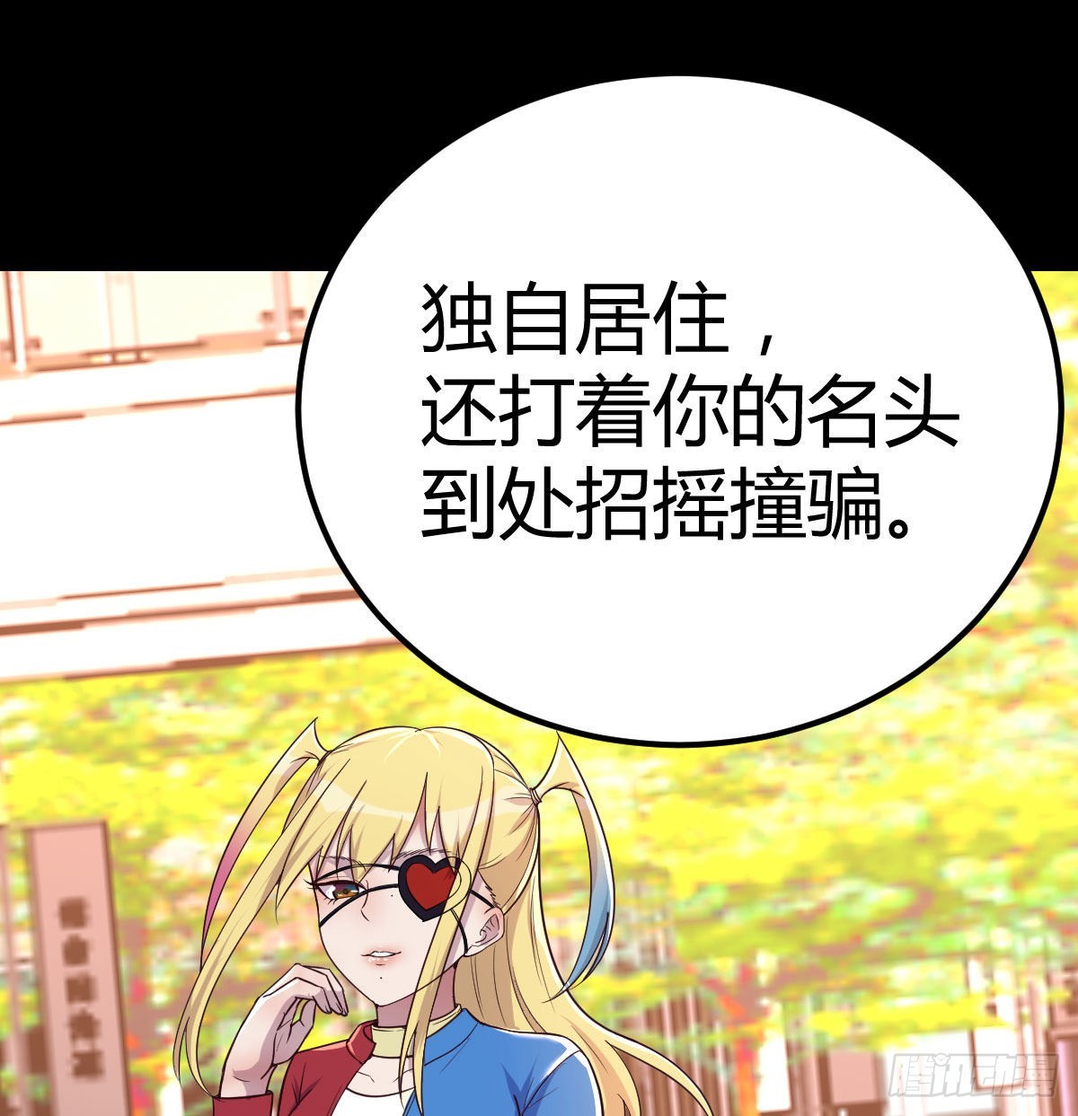 圣尊的过往(1/2)-第86话