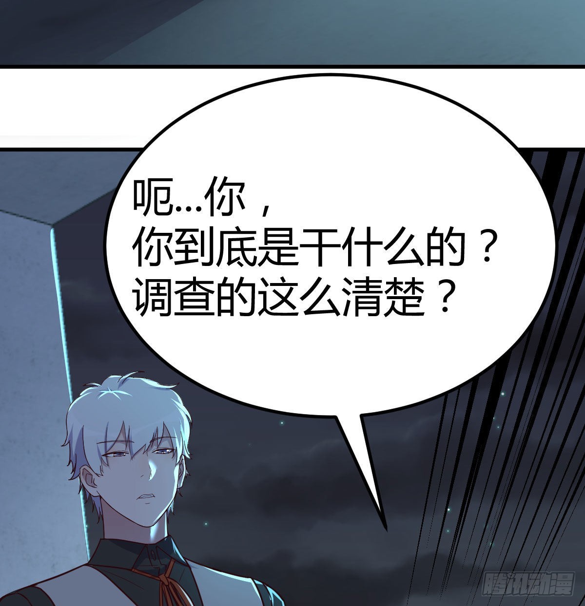 圣尊的过往(1/2)-第86话