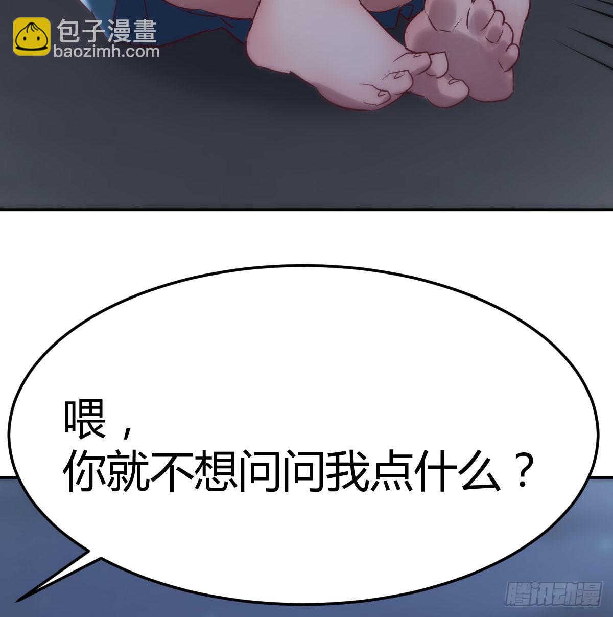圣尊的过往(1/2)-第86话