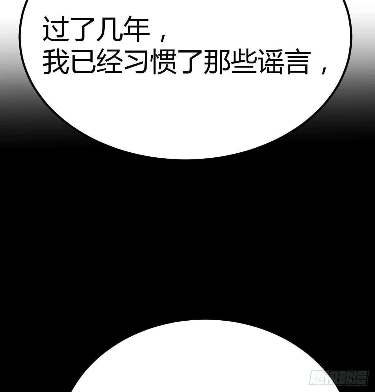 吐露心声(1/2)-第88话