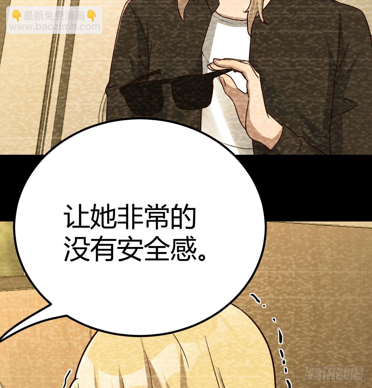 吐露心声(1/2)-第88话