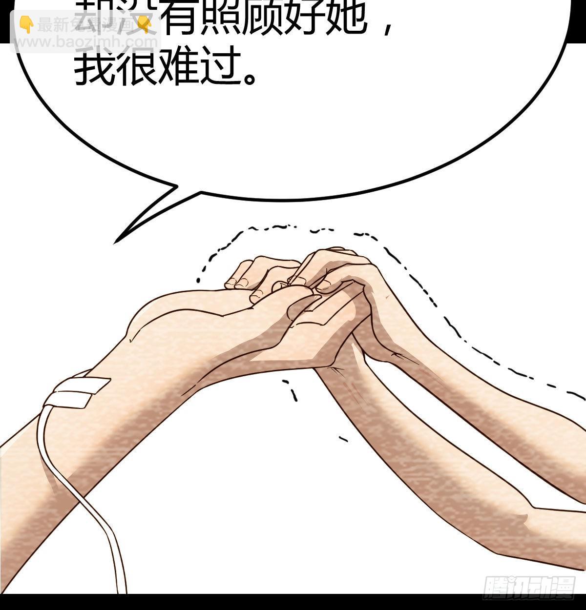 吐露心声(1/2)-第88话