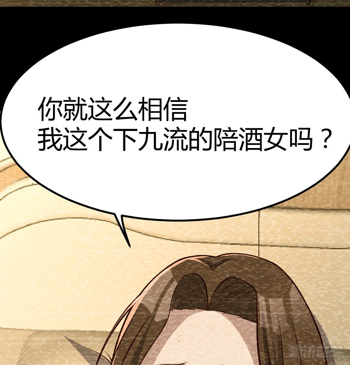 吐露心声(1/2)-第88话