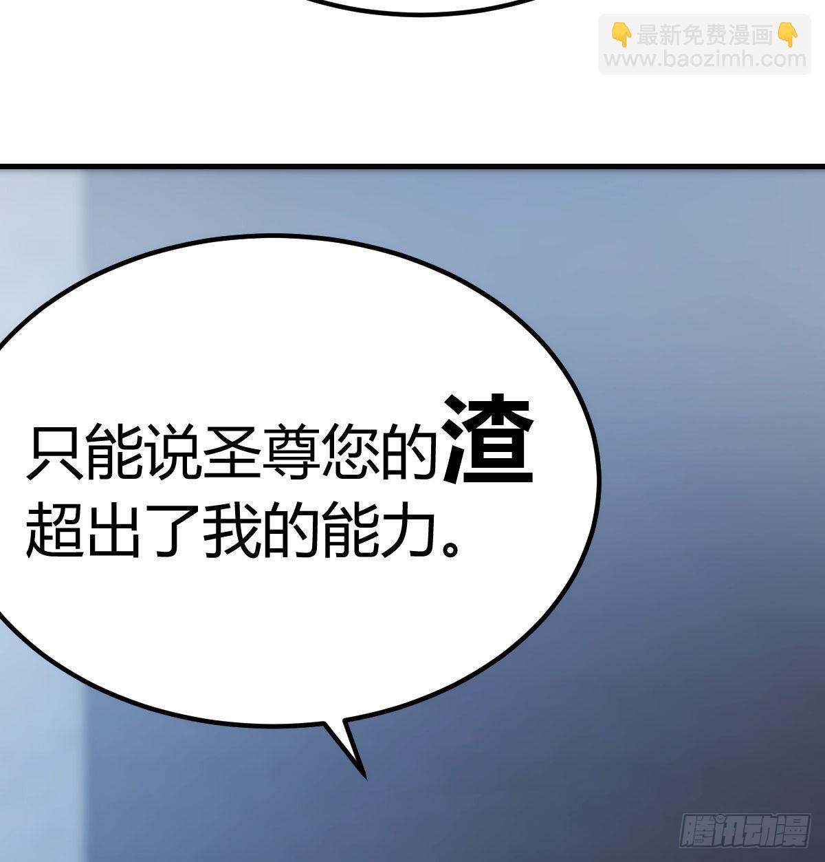 吐露心声(1/2)-第88话
