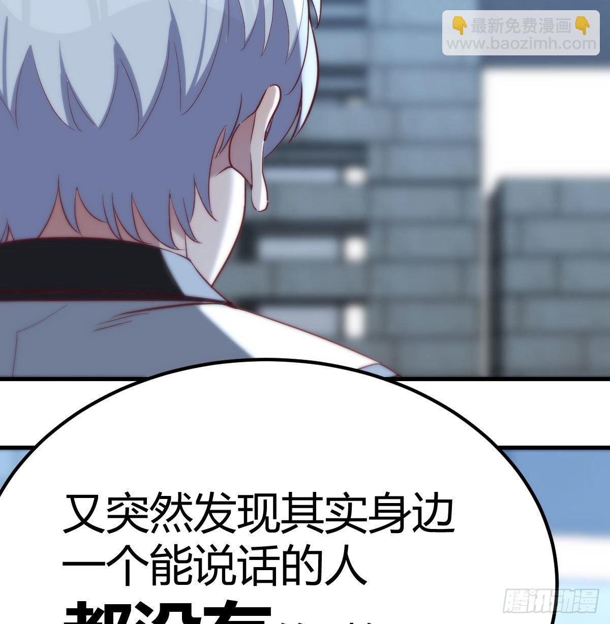 拯救圣尊的关键(1/2)-第90话